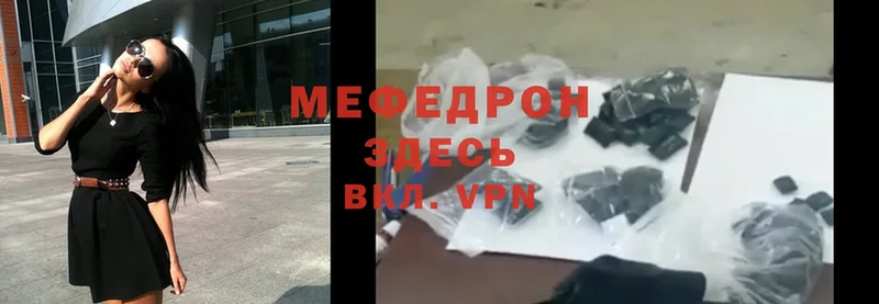 Мефедрон mephedrone  цена   Зима 